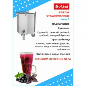 Котел пищеварочный паровой ABAT (АБАТ) КПЭМ-250П 11000011225 Котел пищеварочный паровой ABAT (АБАТ) КПЭМ-250П 11000011225